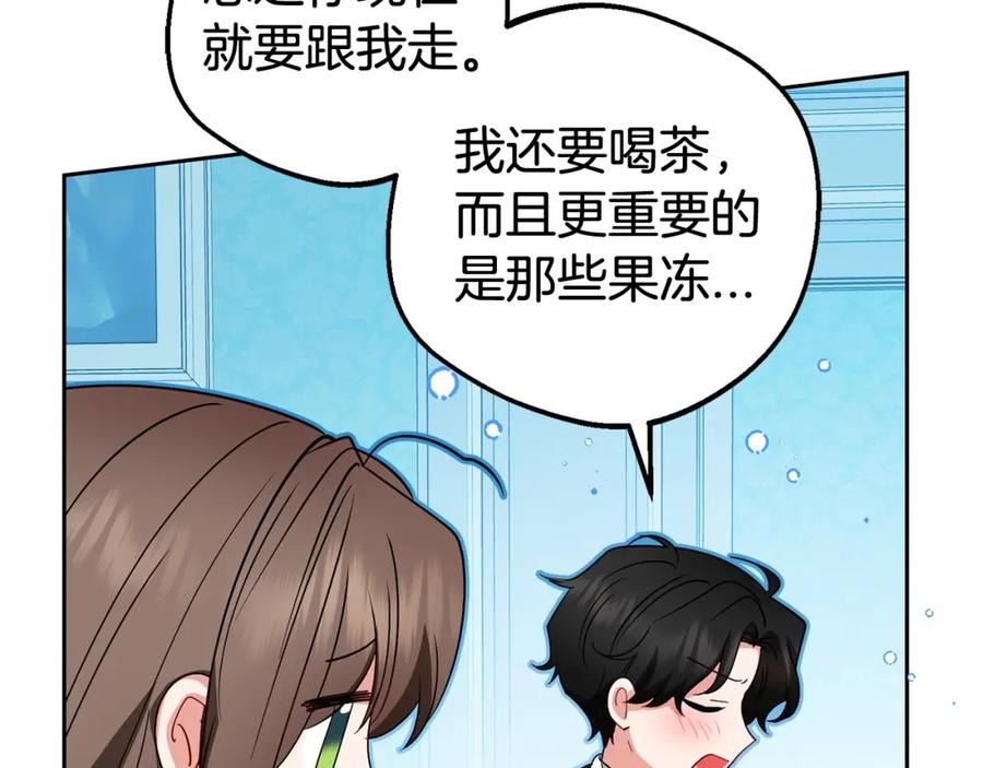 反派少女被爱意围绕 第31话 是谁欺负你了？！ 第112页