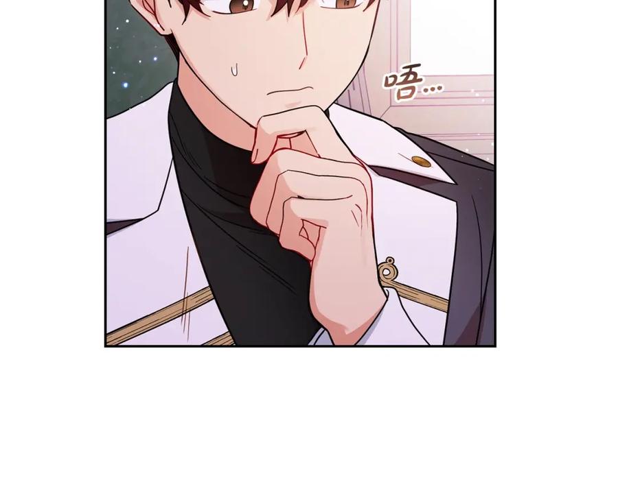 反派少女被爱意围绕 第31话 是谁欺负你了？！ 第168页