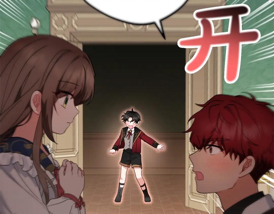 反派少女被爱意围绕 第31话 是谁欺负你了？！ 第98页