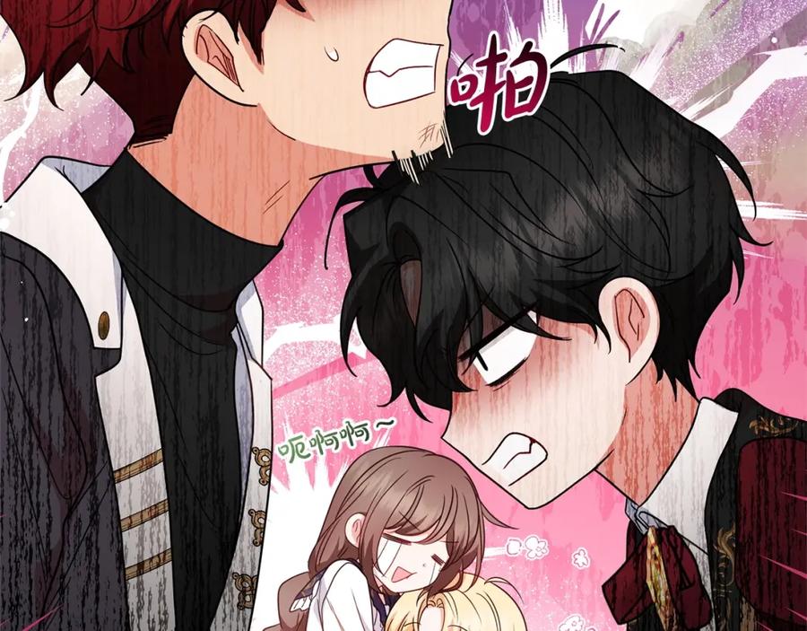 反派少女被爱意围绕 第31话 是谁欺负你了？！ 第211页