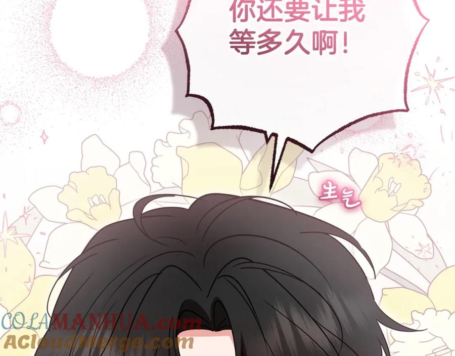反派少女被爱意围绕 第31话 是谁欺负你了？！ 第101页