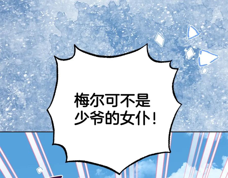 反派少女被爱意围绕 第31话 是谁欺负你了？！ 第134页