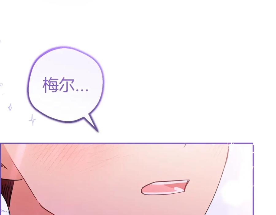 反派少女被爱意围绕 第31话 是谁欺负你了？！ 第94页