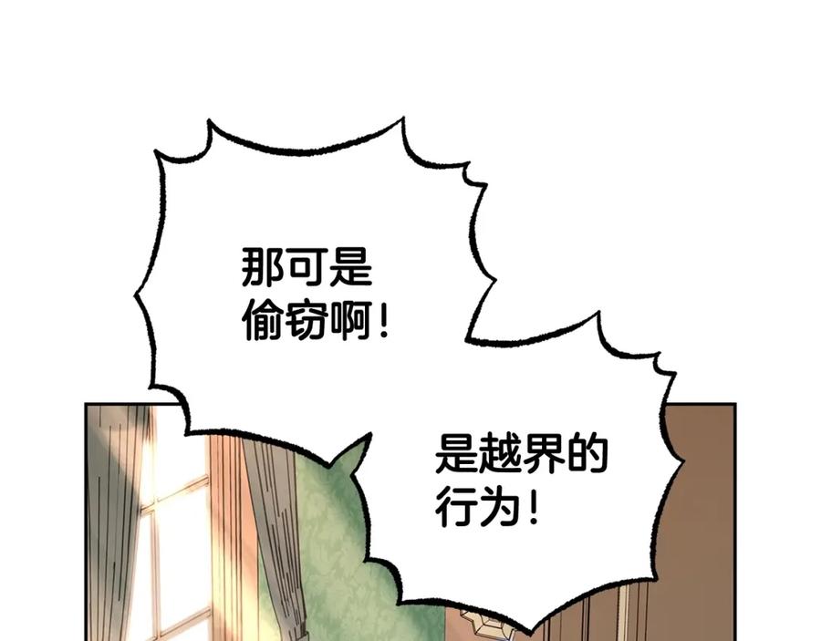 反派少女被爱意围绕 第31话 是谁欺负你了？！ 第195页