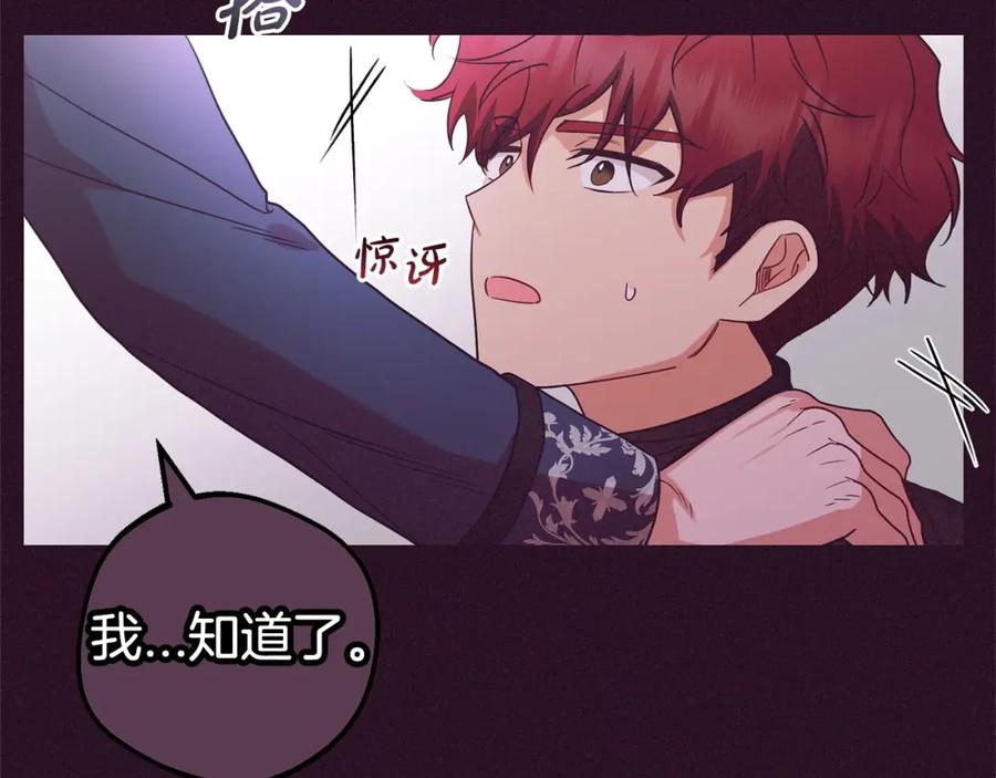 反派少女被爱意围绕 第31话 是谁欺负你了？！ 第68页