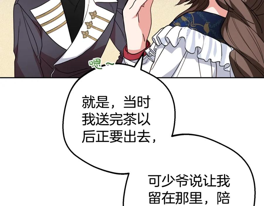 反派少女被爱意围绕 第31话 是谁欺负你了？！ 第38页