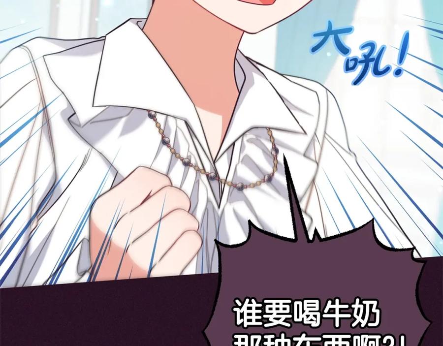 反派少女被爱意围绕 第31话 是谁欺负你了？！ 第20页