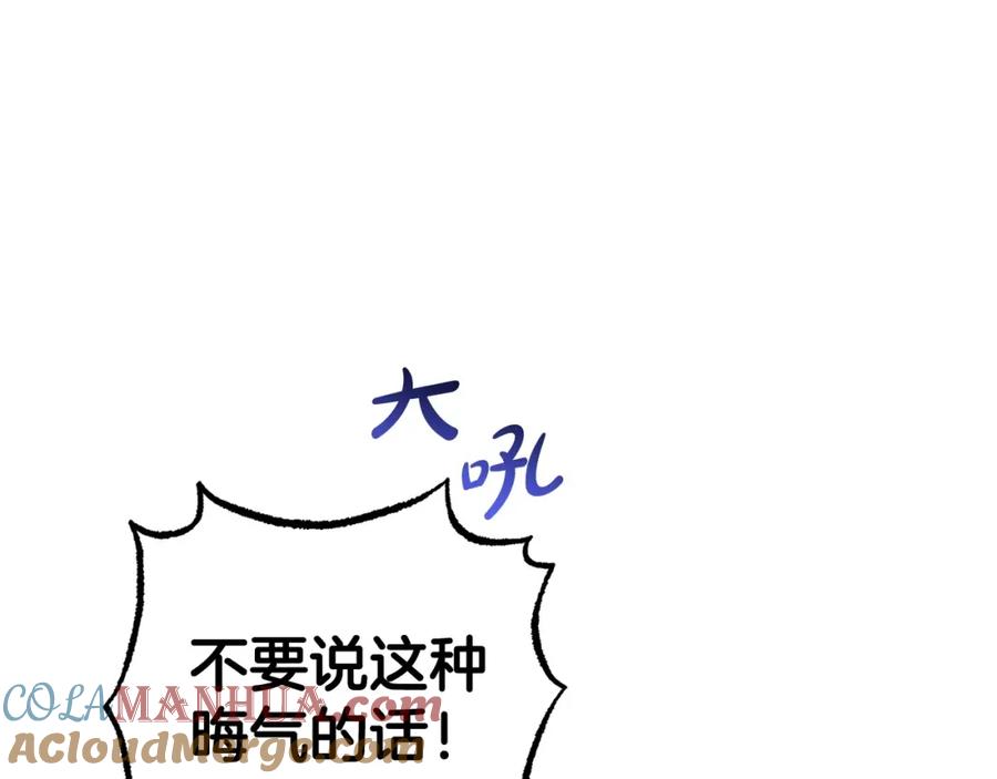 反派少女被爱意围绕 第31话 是谁欺负你了？！ 第173页
