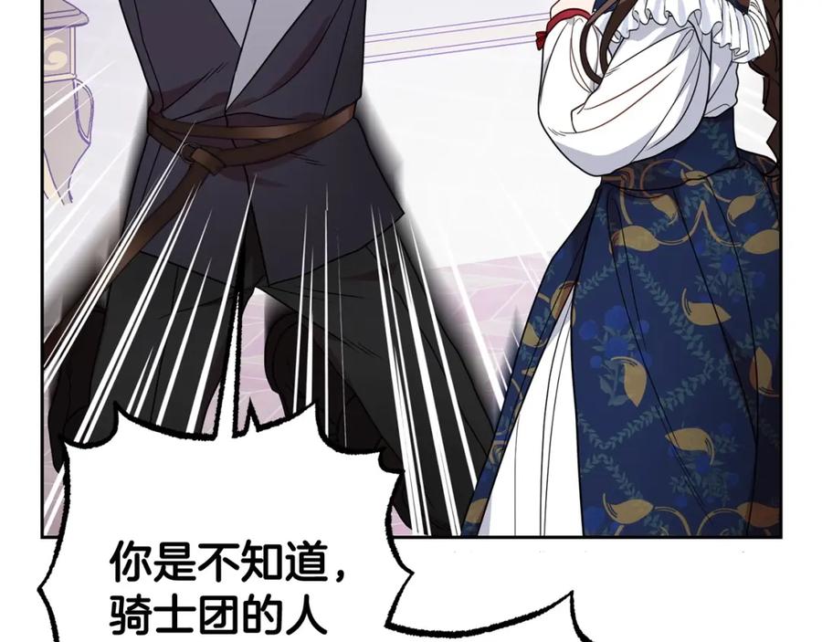 反派少女被爱意围绕 第31话 是谁欺负你了？！ 第84页