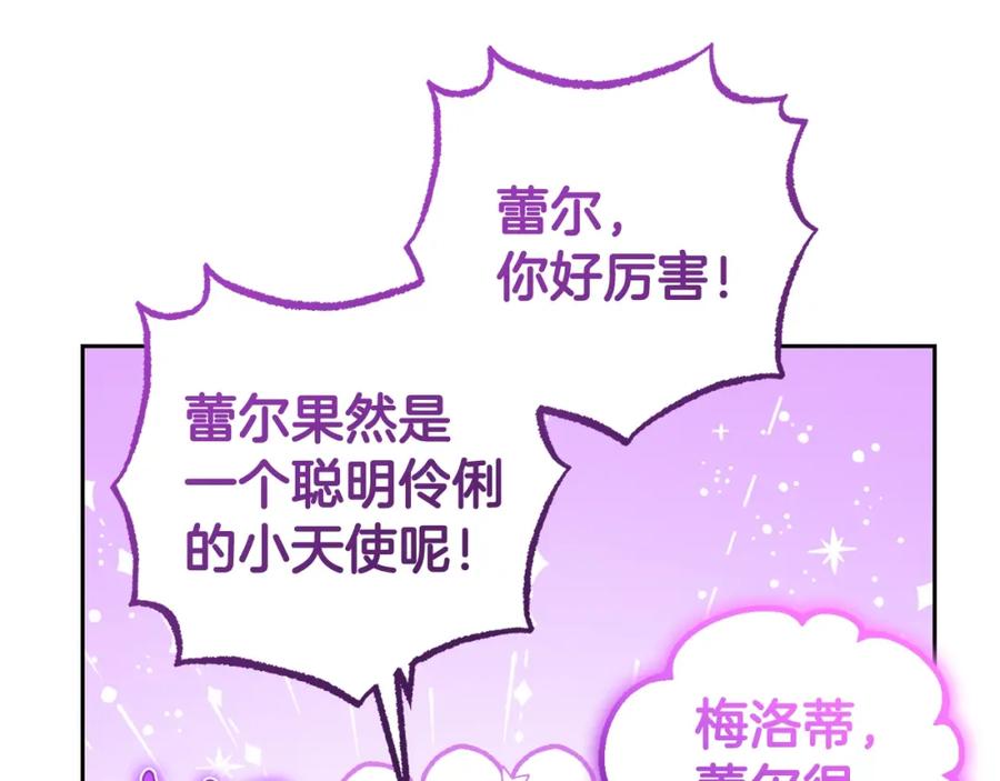 反派少女被爱意围绕 第31话 是谁欺负你了？！ 第164页