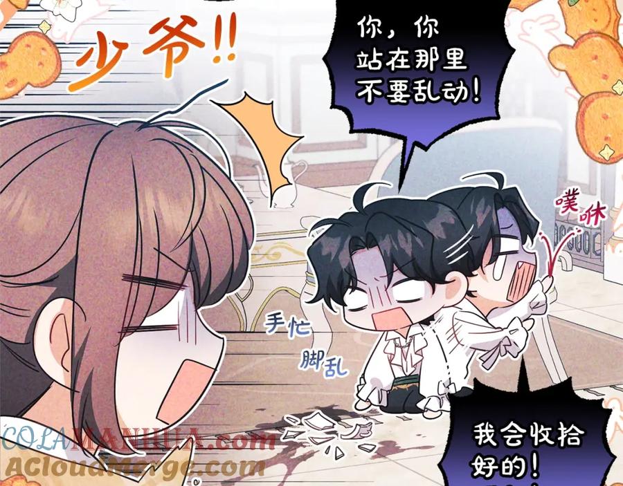 反派少女被爱意围绕 第31话 是谁欺负你了？！ 第41页