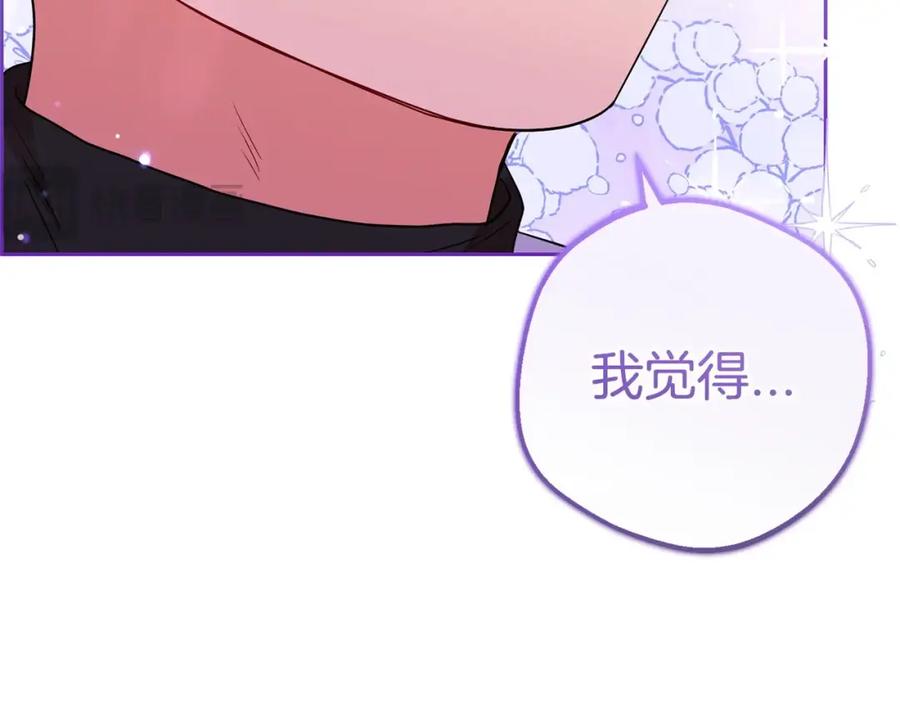 反派少女被爱意围绕 第31话 是谁欺负你了？！ 第95页