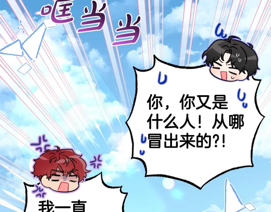反派少女被爱意围绕 第31话 是谁欺负你了？！ 第135页