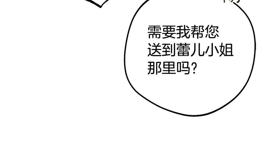 反派少女被爱意围绕 第31话 是谁欺负你了？！ 第107页