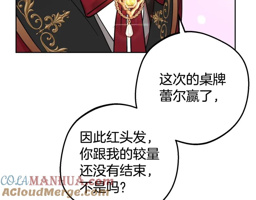 反派少女被爱意围绕 第31话 是谁欺负你了？！ 第185页