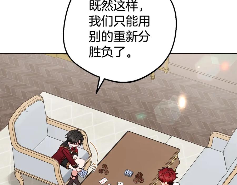 反派少女被爱意围绕 第31话 是谁欺负你了？！ 第187页