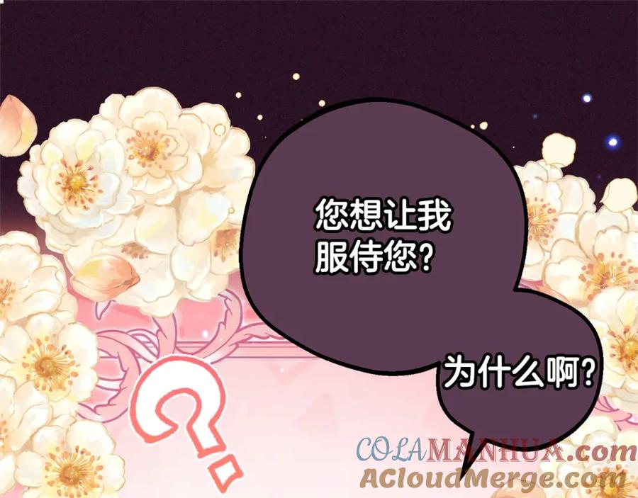 反派少女被爱意围绕 第31话 是谁欺负你了？！ 第5页