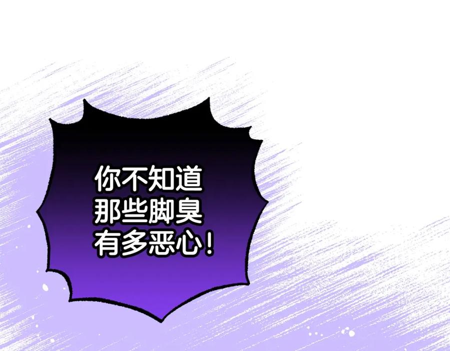 反派少女被爱意围绕 第31话 是谁欺负你了？！ 第86页