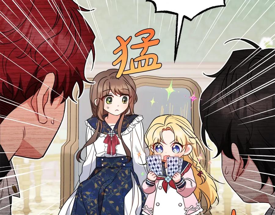 反派少女被爱意围绕 第31话 是谁欺负你了？！ 第154页