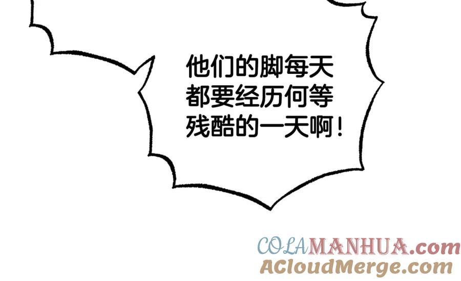 反派少女被爱意围绕 第31话 是谁欺负你了？！ 第85页