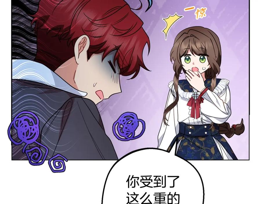 反派少女被爱意围绕 第31话 是谁欺负你了？！ 第52页