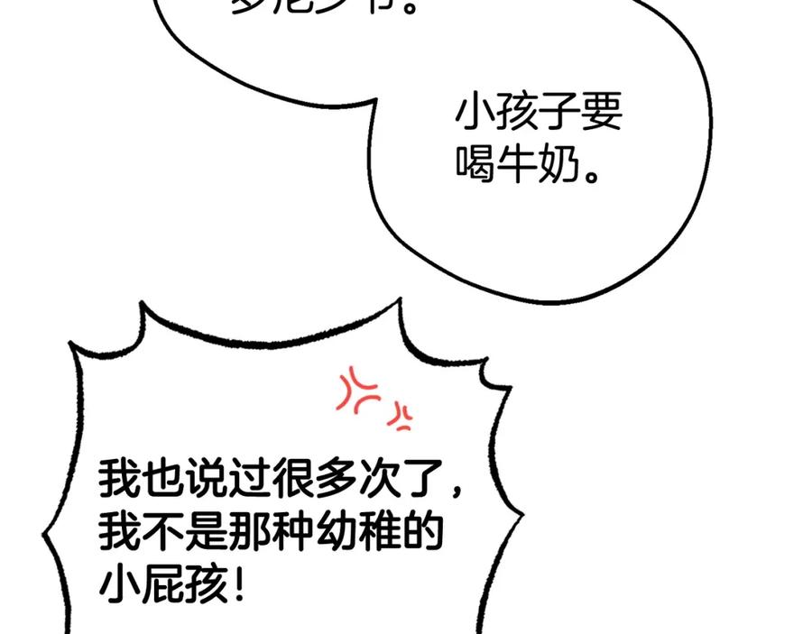 反派少女被爱意围绕 第31话 是谁欺负你了？！ 第114页