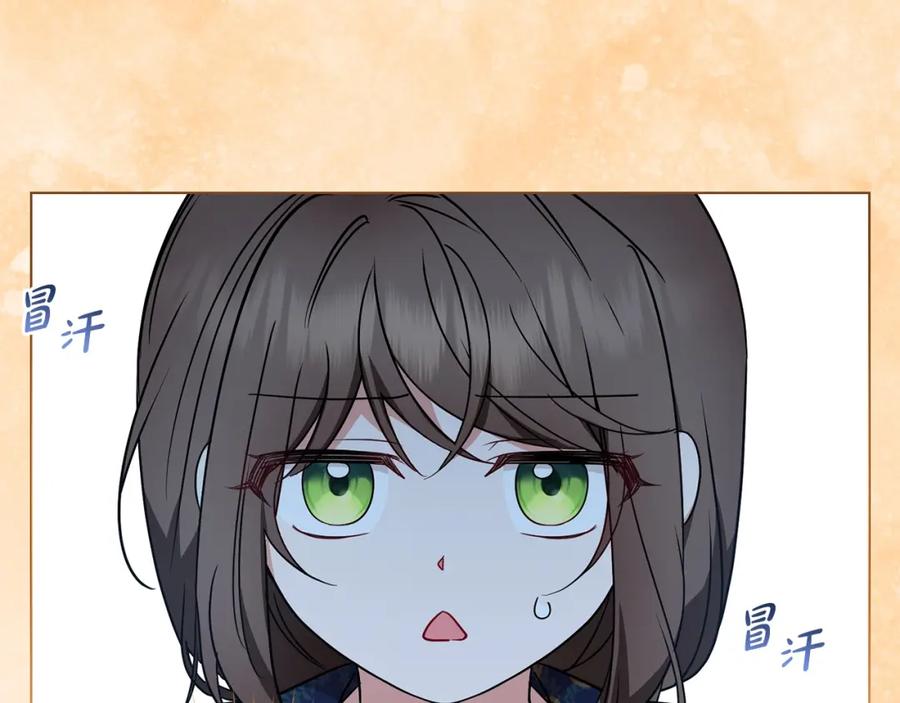 反派少女被爱意围绕 第31话 是谁欺负你了？！ 第142页