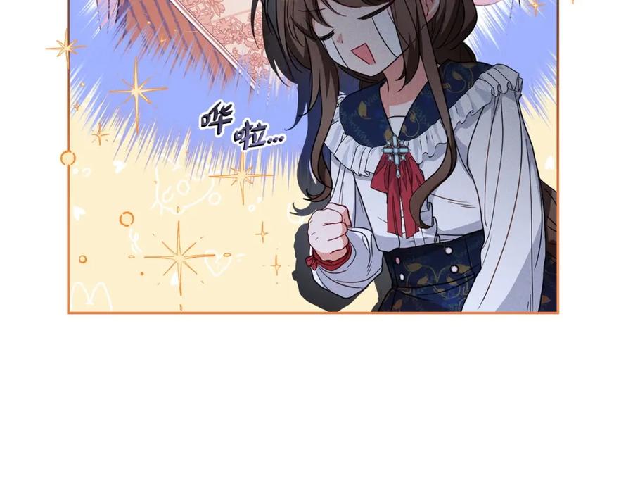 反派少女被爱意围绕 第31话 是谁欺负你了？！ 第204页