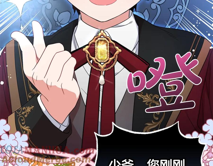 反派少女被爱意围绕 第31话 是谁欺负你了？！ 第193页