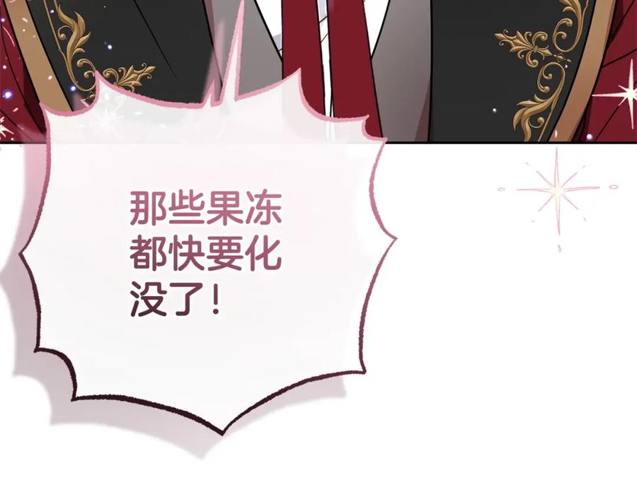 反派少女被爱意围绕 第31话 是谁欺负你了？！ 第103页