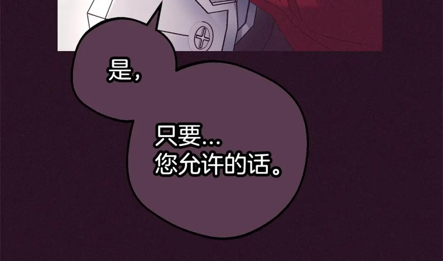 反派少女被爱意围绕 第31话 是谁欺负你了？！ 第64页