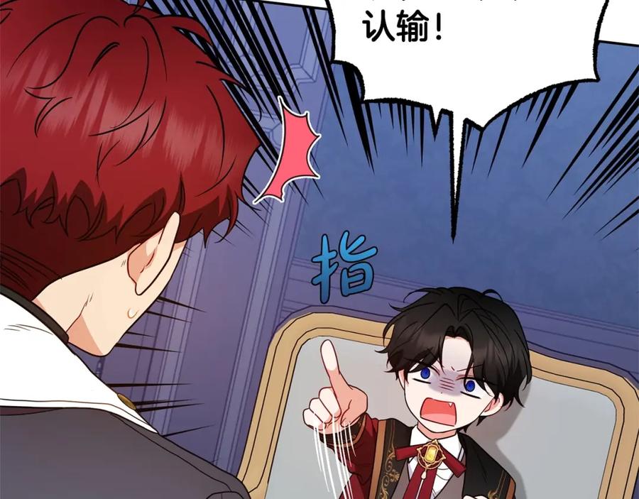 反派少女被爱意围绕 第31话 是谁欺负你了？！ 第207页