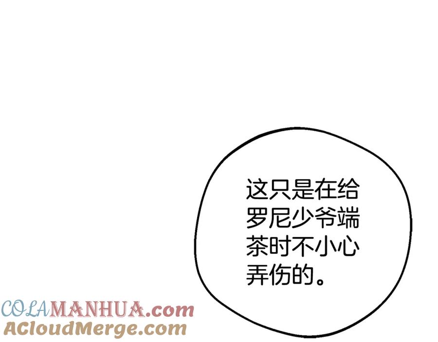 反派少女被爱意围绕 第31话 是谁欺负你了？！ 第29页