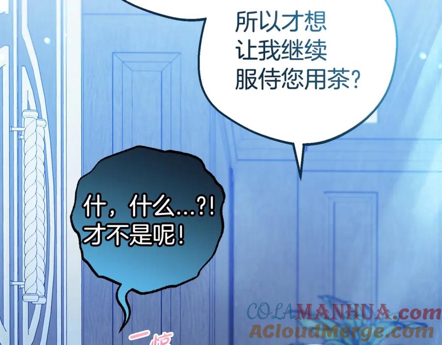 反派少女被爱意围绕 第32话 哭唧唧道歉好可爱 第105页