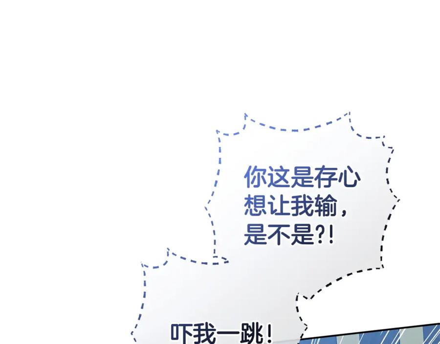 反派少女被爱意围绕 第32话 哭唧唧道歉好可爱 第52页
