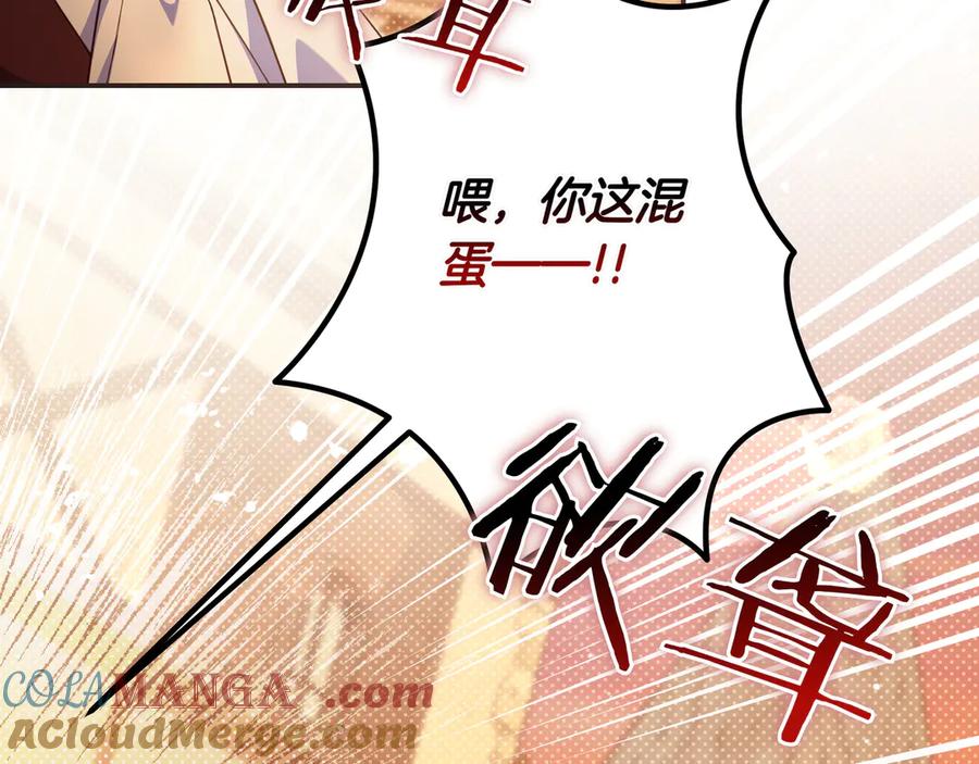 《只想在反派爸爸身边躺平》第31话 讨厌浪漫 第21页