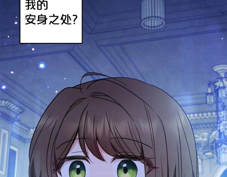 反派少女被爱意围绕 第32话 哭唧唧道歉好可爱 第204页