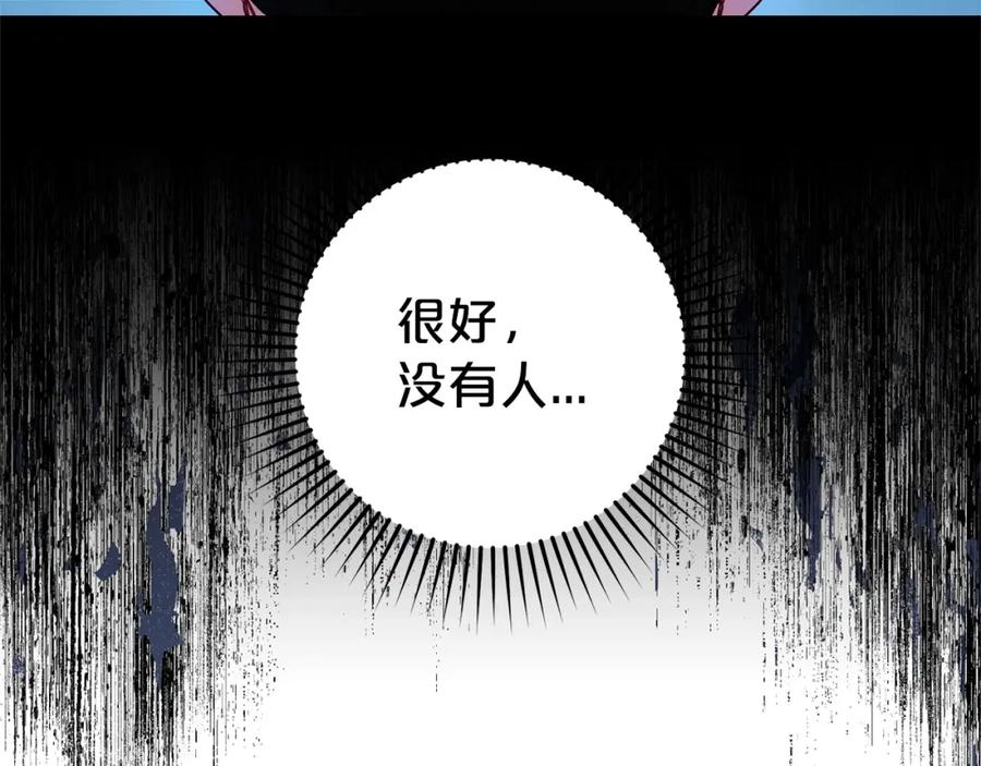反派少女被爱意围绕 第32话 哭唧唧道歉好可爱 第48页