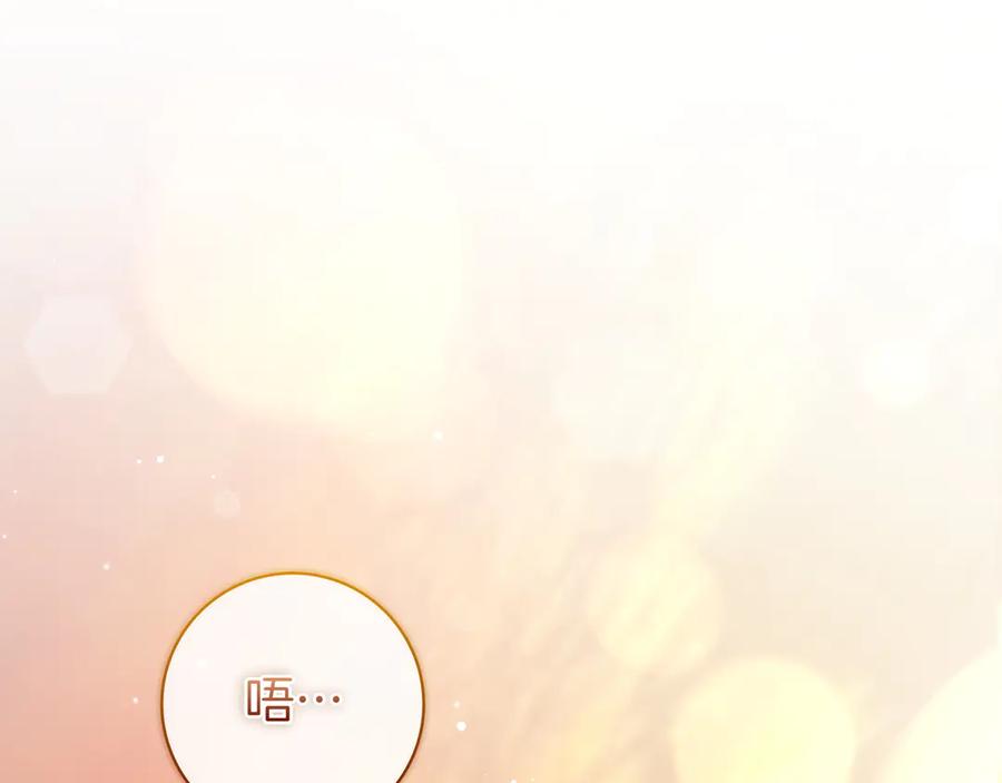《只想在反派爸爸身边躺平》第31话 讨厌浪漫 第10页