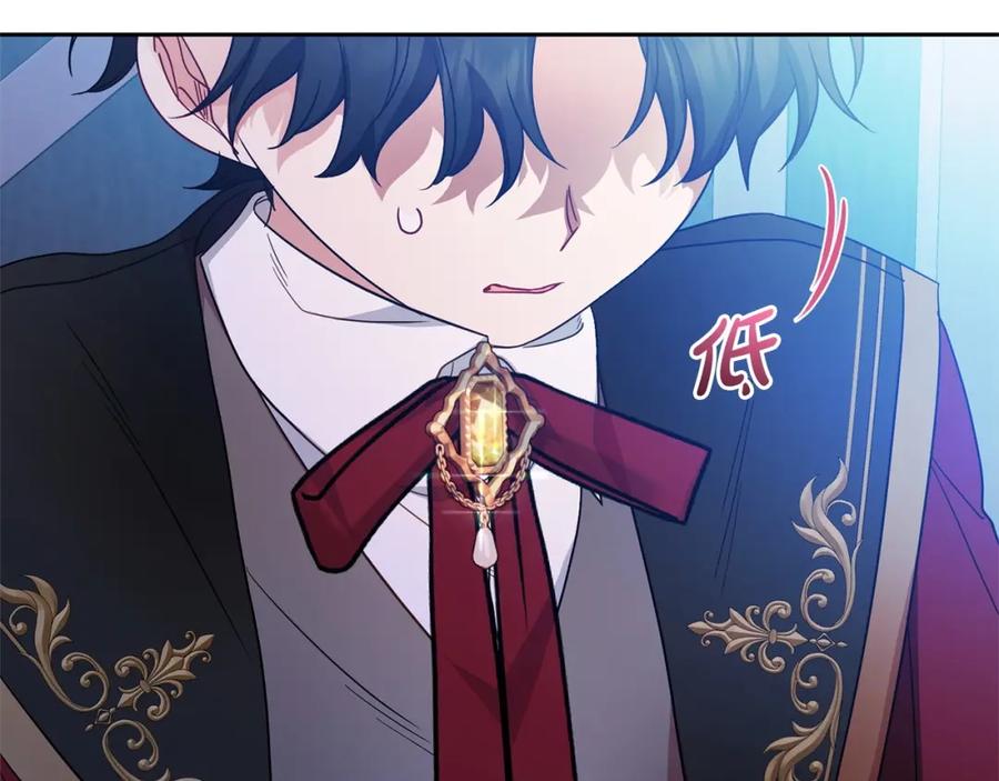 反派少女被爱意围绕 第32话 哭唧唧道歉好可爱 第118页