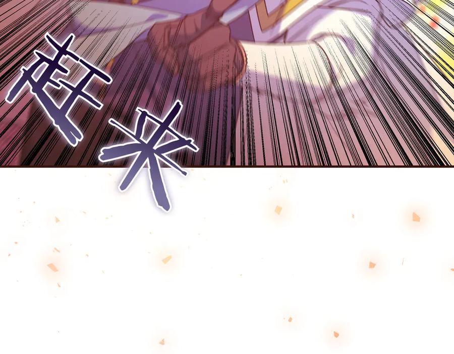 《只想在反派爸爸身边躺平》第31话 讨厌浪漫 第27页