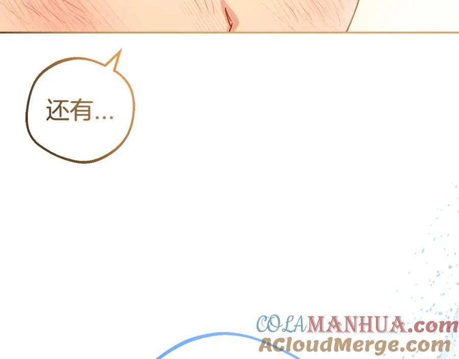 反派少女被爱意围绕 第32话 哭唧唧道歉好可爱 第141页