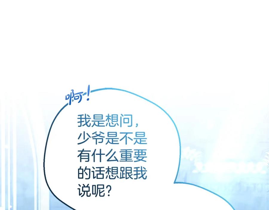 反派少女被爱意围绕 第32话 哭唧唧道歉好可爱 第104页