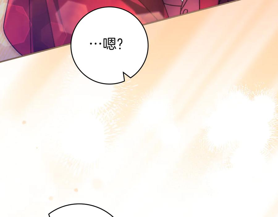 《只想在反派爸爸身边躺平》第31话 讨厌浪漫 第35页