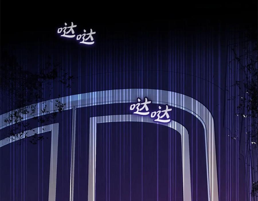 反派少女被爱意围绕 第32话 哭唧唧道歉好可爱 第220页