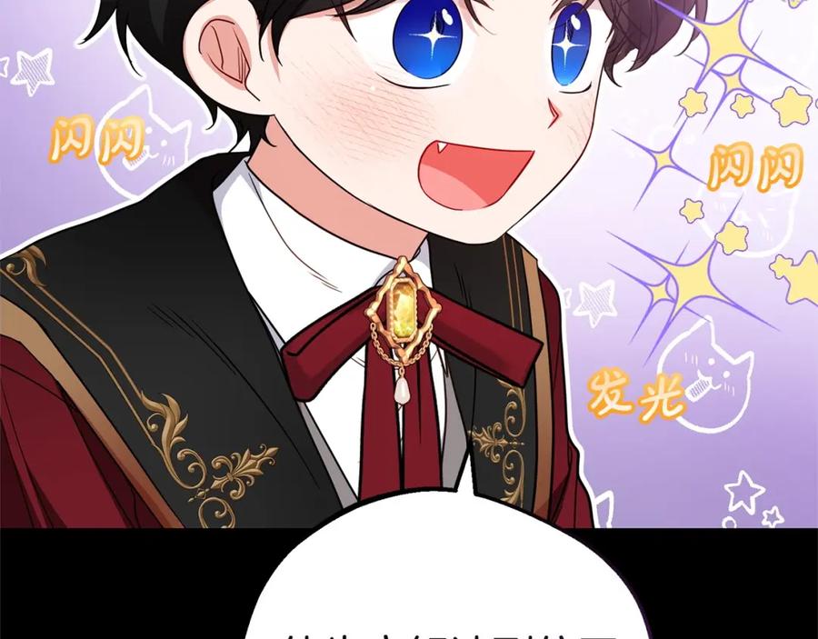 反派少女被爱意围绕 第32话 哭唧唧道歉好可爱 第188页
