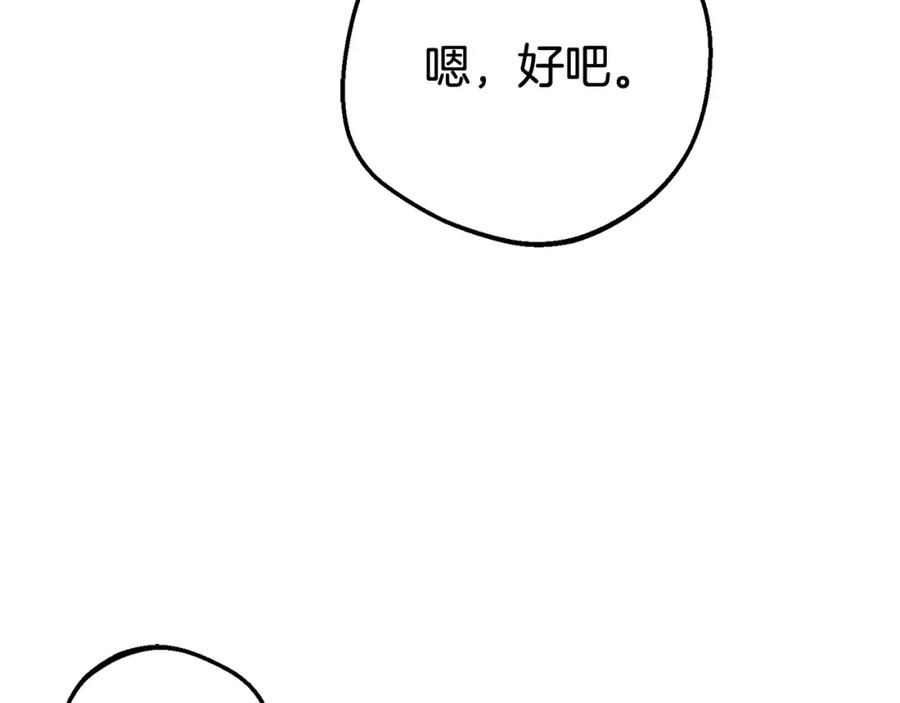 反派少女被爱意围绕 第32话 哭唧唧道歉好可爱 第107页
