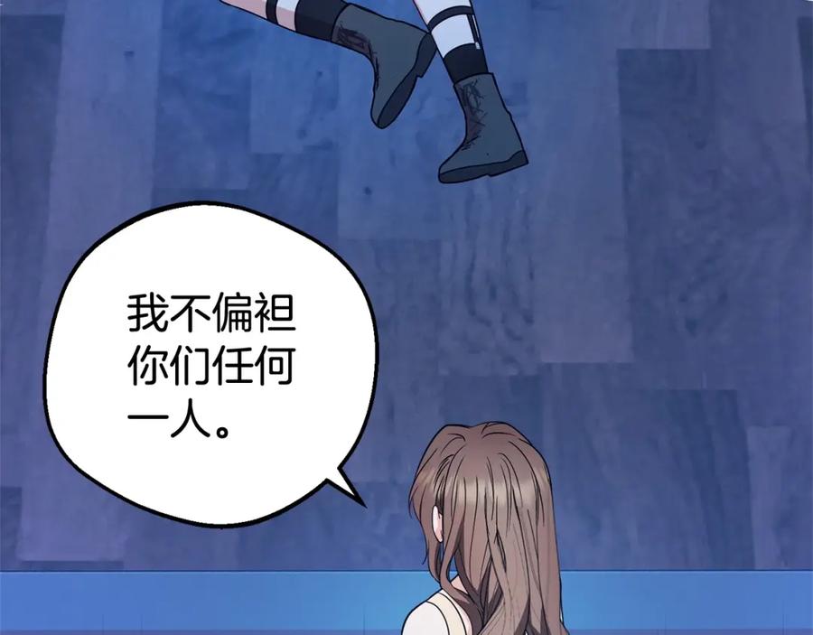 反派少女被爱意围绕 第32话 哭唧唧道歉好可爱 第64页