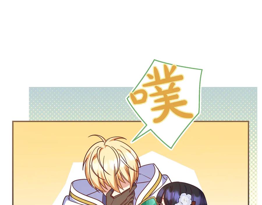 《只想在反派爸爸身边躺平》第31话 讨厌浪漫 第66页