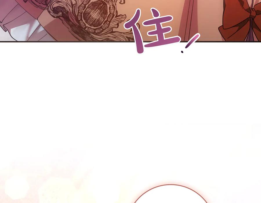 《只想在反派爸爸身边躺平》第31话 讨厌浪漫 第32页